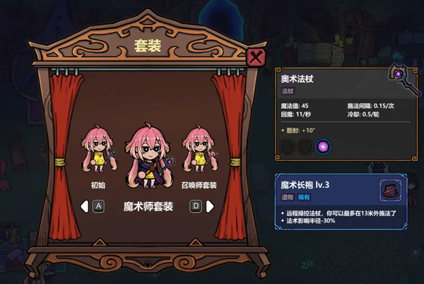 魔法工艺破解版