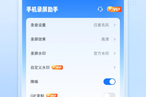 手机录屏助手免费版
