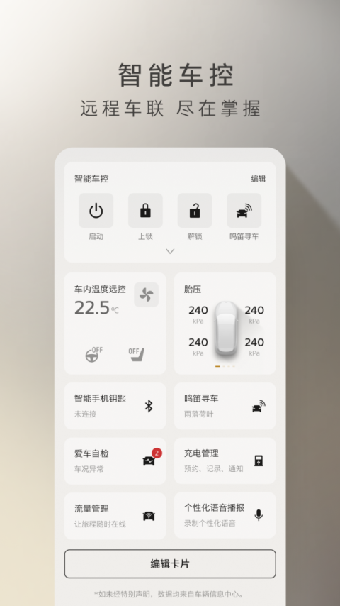 林肯之道app