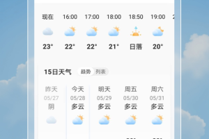 2345天气预报手机版