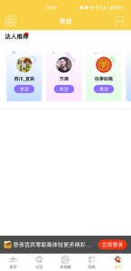 宜宾零距离app