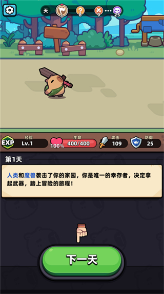 卡皮巴拉go最新版