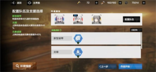 战双帕弥什英雄互娱版