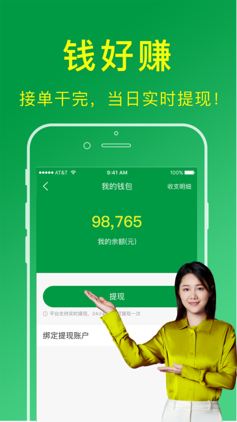 搬运帮工人版平台
