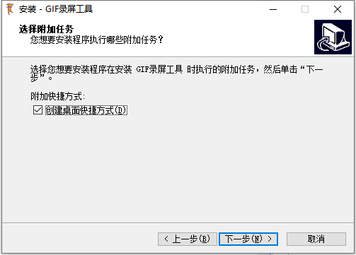 小瘦牛gif录屏工具