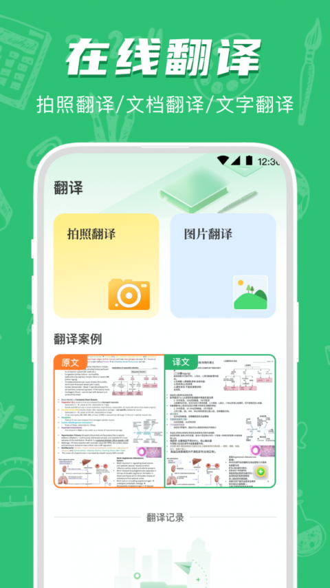 试卷宝app