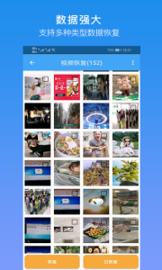 深度恢复大师(录音恢复)