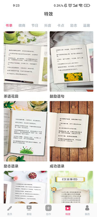 手绘视频制作最新版