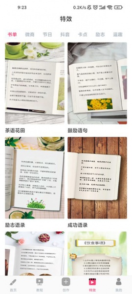 手绘视频制作最新版