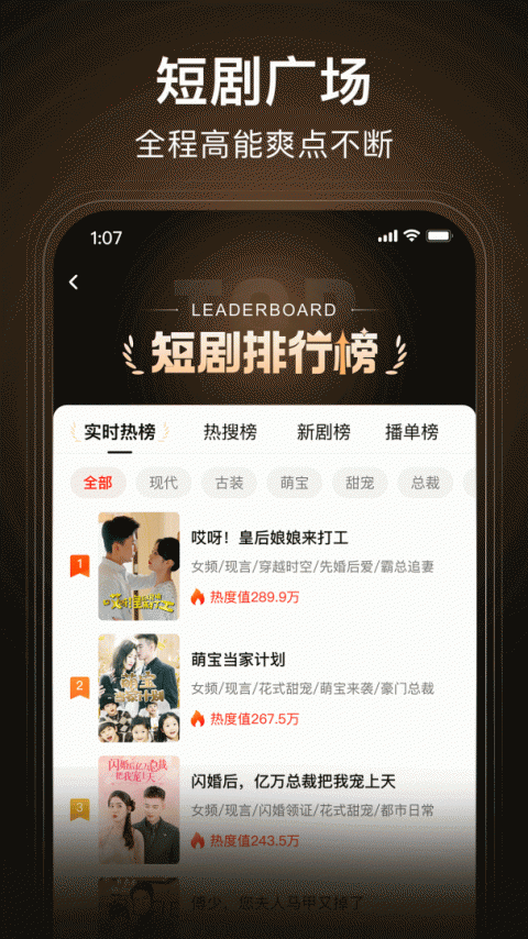 来看短剧app官方版
