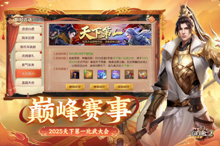 征途2手游华为版