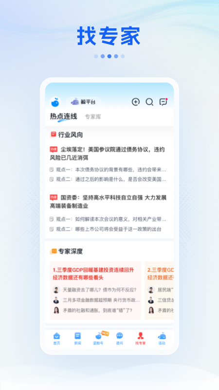 蓝鲸财经app