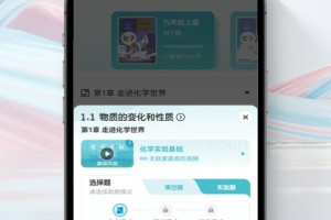 初中化学考霸app