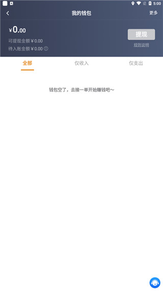 风韵出行司机端app