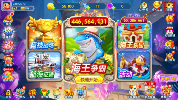 海王捕鱼vivo应用商店版
