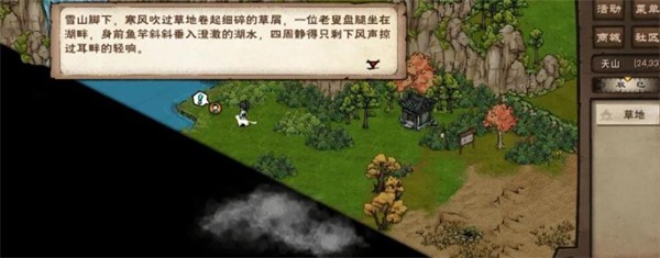 烟雨江湖测试服