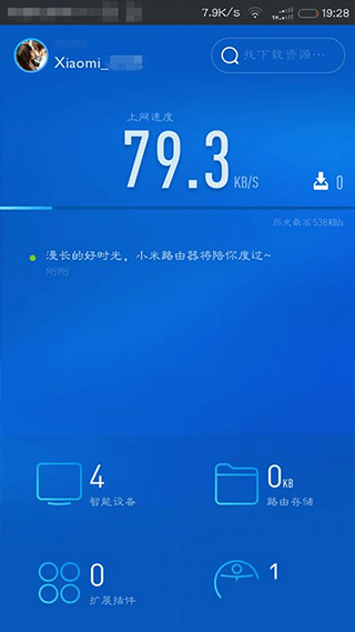 小米路由器app