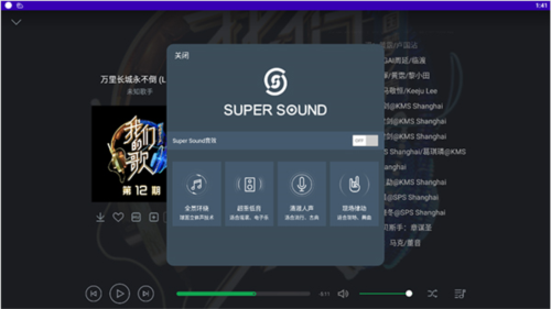 QQ音乐HD
