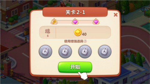 美食小当家内购破解版