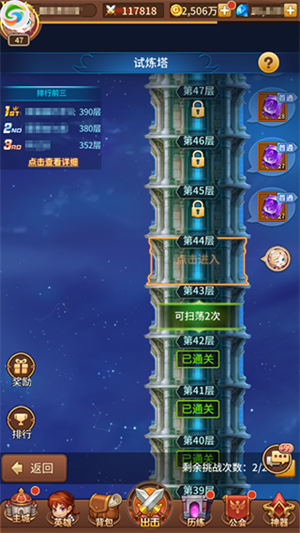 闪烁之光破解版