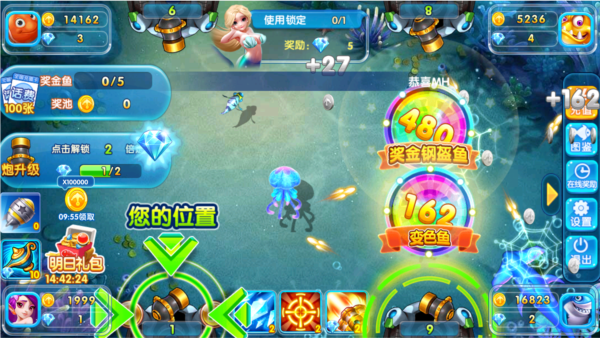 火山捕鱼金币版