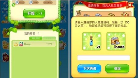 开心消消乐腾讯版