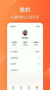 生活plus骑手app