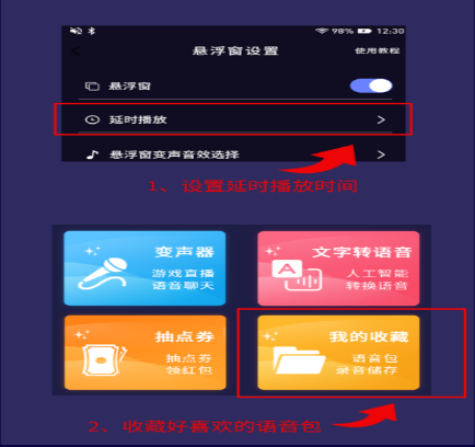 语聊音频变声器app