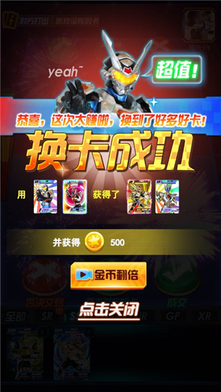 换走你的ur卡官方版