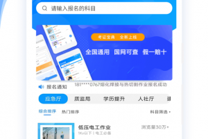 考证宝典app