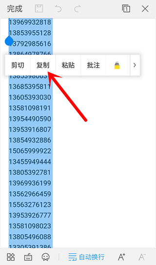 电销神器最新版