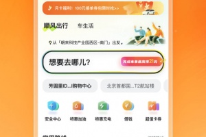 嘀嗒车主app