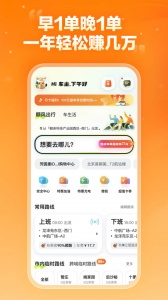 嘀嗒车主app