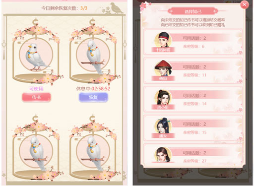 花之舞小米渠道版