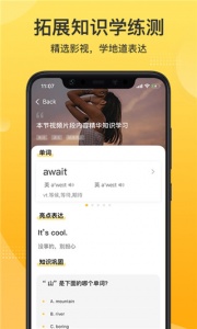 羊驼英语app