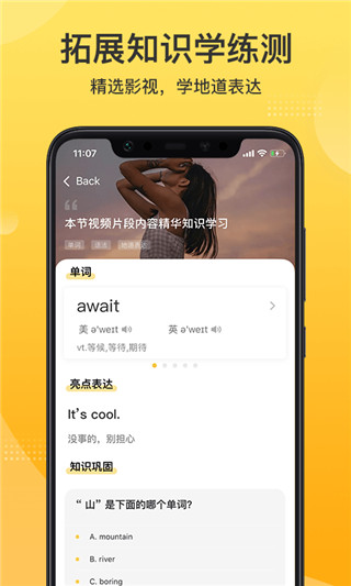 羊驼英语app