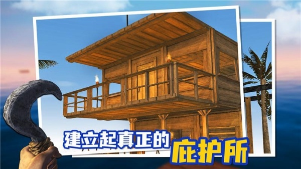 木筏人生官方版