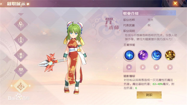 魔力宝贝旅人2026官方正版