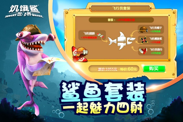饥饿鲨世界999亿钻石版