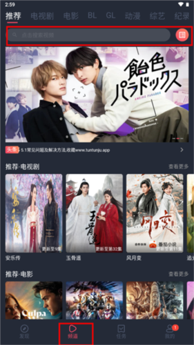 豚豚剧app
