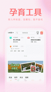 妈妈社区app