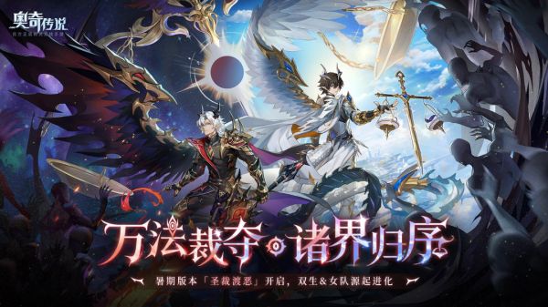 奥奇传说h5