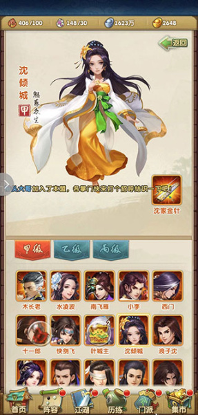 大掌门2掌趣客户端