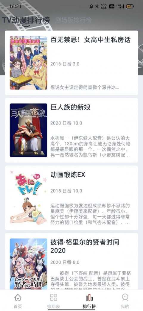 novip动漫无弹窗版