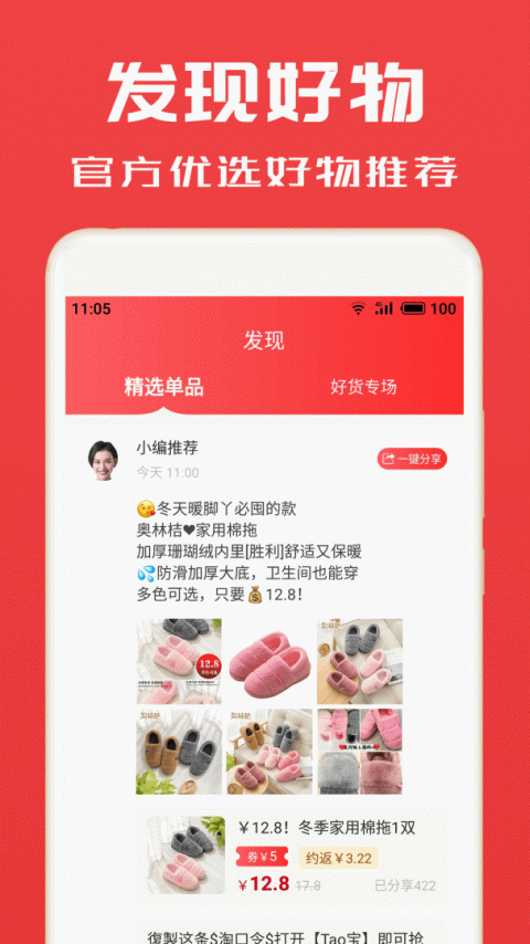淘券小帮手app