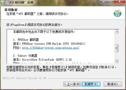 avi解码器