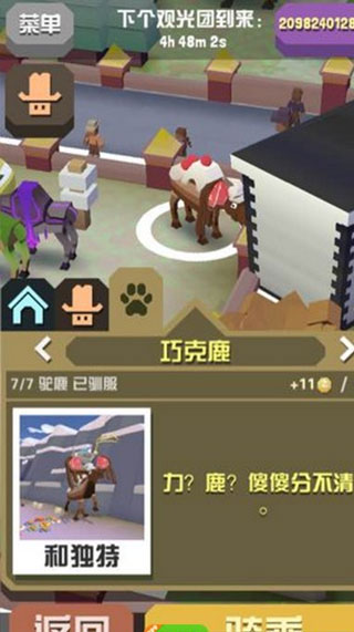 疯狂动物园内置作弊菜单版