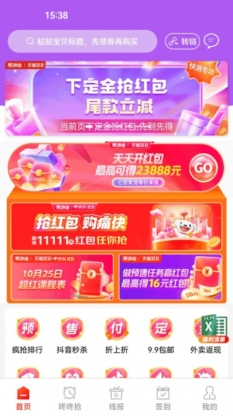 爱淘金app