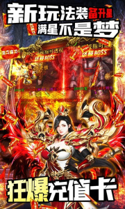 王者之战传奇手游