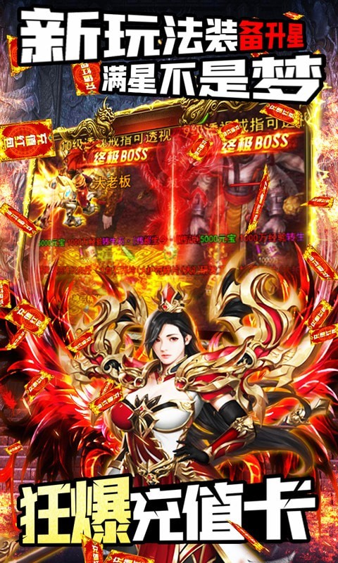 王者之战传奇手游